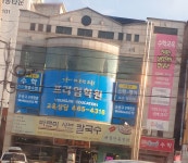 프라임학원