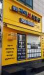 광안자이뷰부동산공인중개사사무소