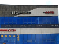 153노래연습장