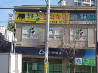 하늘음악학원