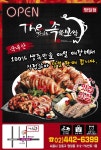 더맛있는족발보쌈 명일점