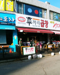 우끼리곱창 내동점