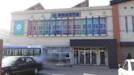 동면보건지소