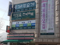 이상욱논리속독 상모학원