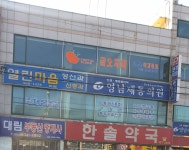 열린마음정신과의원