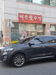 예쁜 옷수선