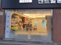 용인센트럴동물병원