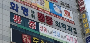 화명마취통증의학과의원