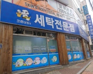 크린파트너 상인지사