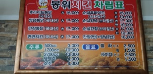봉위치킨