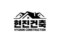 현진건축