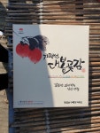 모악농장