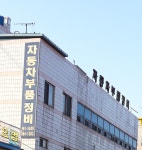 자동차부품백화점