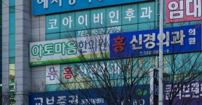 아토마음한의원