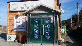 임정국밥