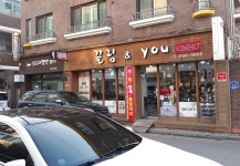 끌림앤유