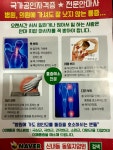 동일지압안마원