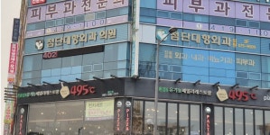 첨단대항외과의원