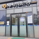 NH농협은행 신촌중앙지점