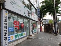 광장약국