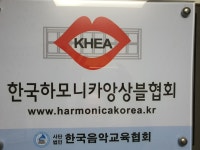 사단법인 한국음악교육협회