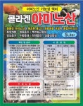 태광미생물