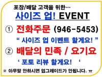 산내마을 감자탕&코다리찜