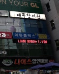 에듀플렉스 황금점