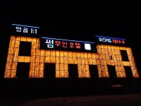 썸무인호텔
