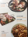 무교동낙지나라