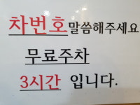 동일지압안마원