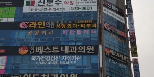 첨단베스트내과의원