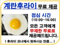 산내마을 감자탕&코다리찜