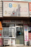 츄츄바엔츄밥