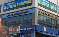 연세아뜰리에치과의원