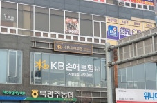 KB손해보험 첨단영업소