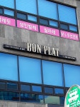 로제니아호텔 봉쁠라