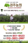 경주농원