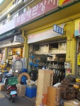 부림배관상사