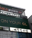 태종한의원