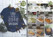 감성족발 울산남구점