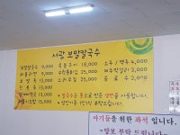 서광보말칼국수 제주신화월드본점
