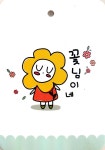 꽃님이네