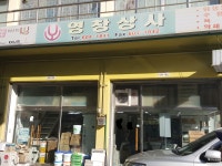 영창상사
