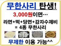 산내마을 감자탕&코다리찜