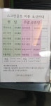 포시즌스크린골프연습장