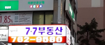 77공인중개사