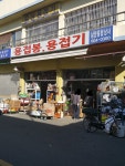 삼양종합상사