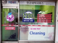 크린위드 자양1호점