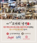 제주 가마골